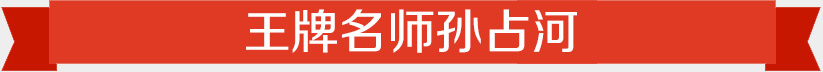 金牌名師伴你學 